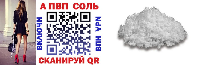 купить закладку  Железноводск  Альфа ПВП VHQ 
