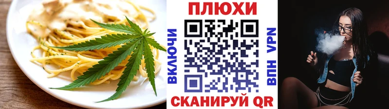 купить   Железноводск  Еда ТГК марихуана 