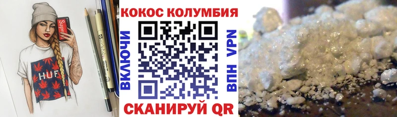 COCAIN Эквадор  omg вход  Железноводск 