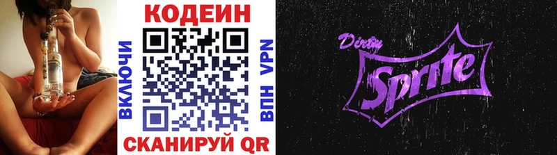 Codein напиток Lean (лин)  что такое наркотик  omg рабочий сайт  Железноводск 