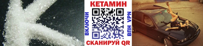 Кетамин VHQ  Железноводск 