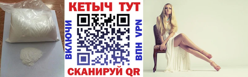 Кетамин VHQ Железноводск