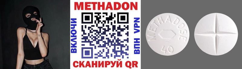 Метадон мёд  Железноводск 