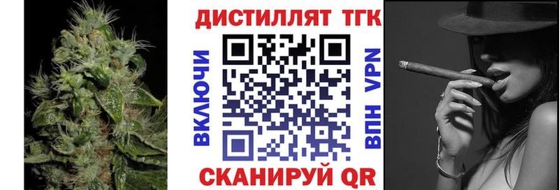 Дистиллят ТГК вейп с тгк  Железноводск 